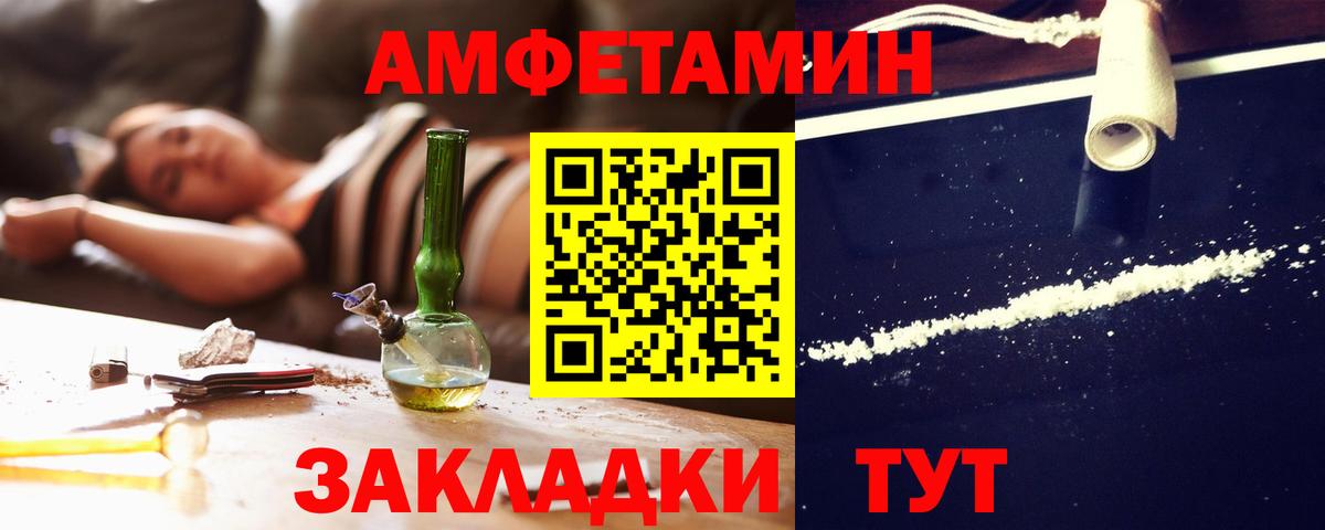 Заводоуковск  Амфетамин VHQ  Амфетамин  Вход с VPN 