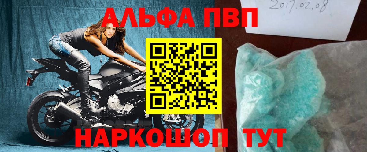 Alpha PVP СК  Альфа ПВП VHQ  Заводоуковск  Вход с VPN  Alpha PVP СК КРИС 