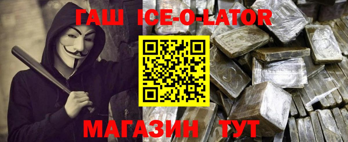 где найти наркотики  ГАШ  Заводоуковск  Гашиш Cannabis  Вход с VPN  Гашиш гашик 