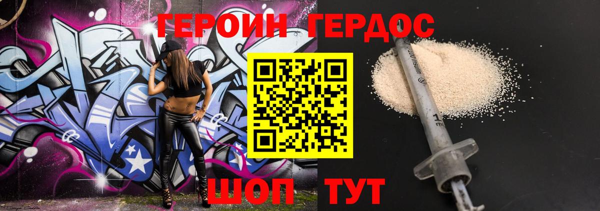ГЕРОИН  ГЕРОИН Афган  Вход с VPN  Заводоуковск 