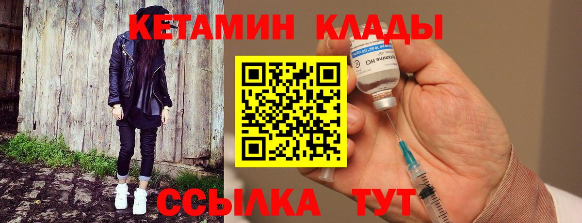 Кетамин ketamine  Кетамин ketamine  Вход с VPN  Заводоуковск 