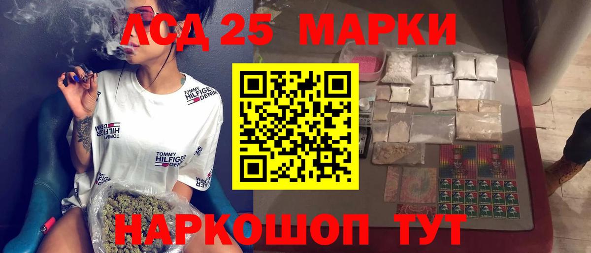 ЛСД экстази кислота Заводоуковск