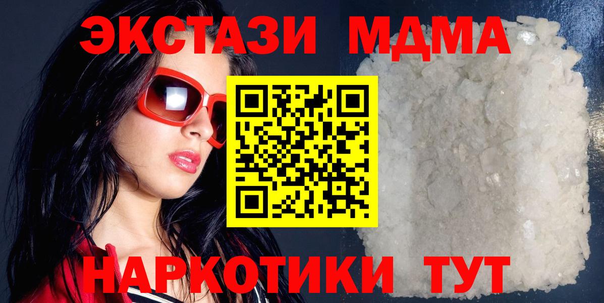 МДМА кристаллы  Вход с VPN  МДМА молли  Заводоуковск 