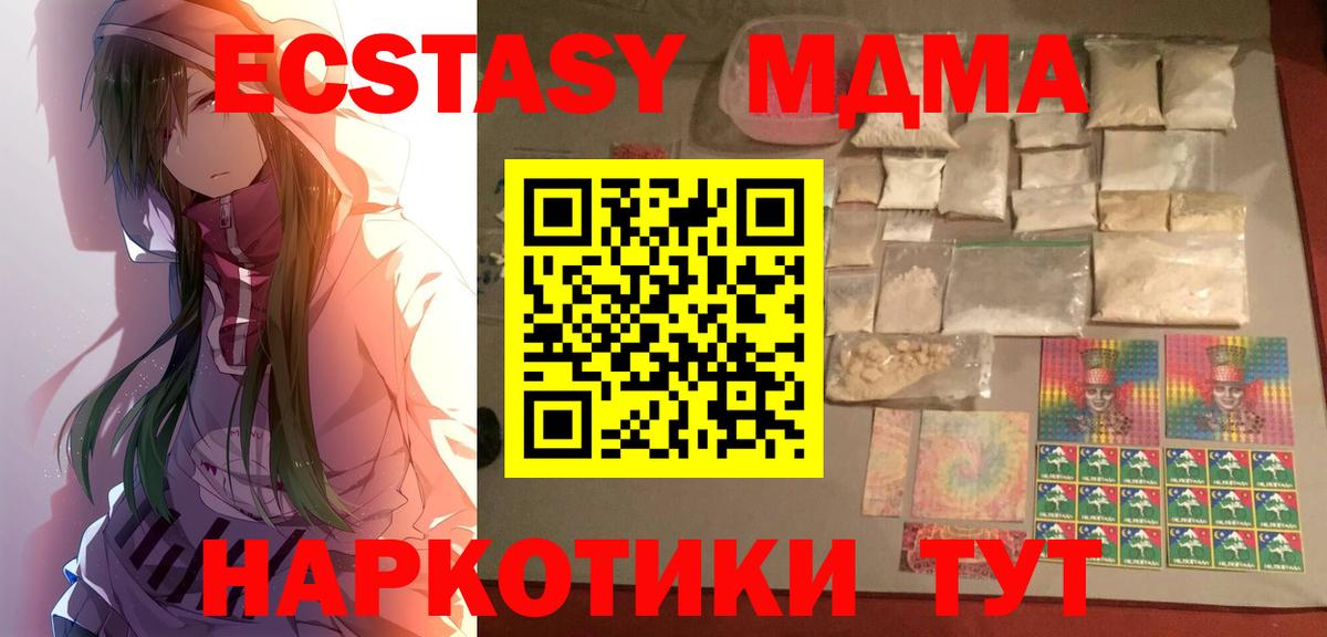 MDMA VHQ Заводоуковск