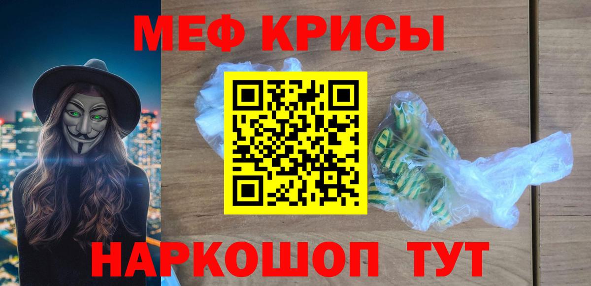 Мефедрон мука  МЕФ 4 MMC  Меф  Вход с VPN  Заводоуковск 