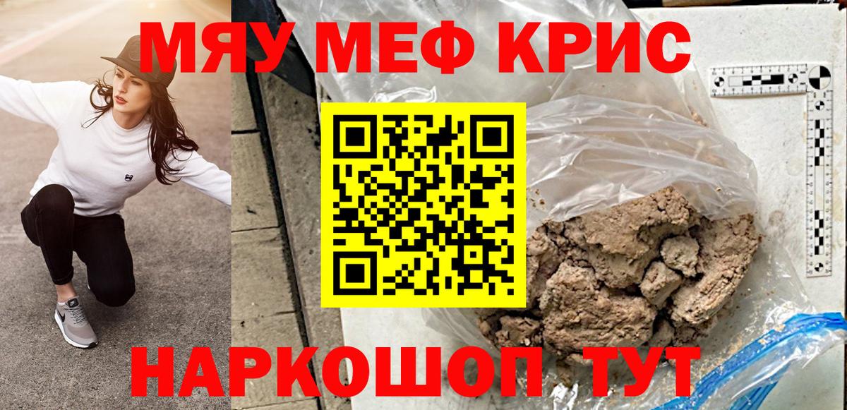 Мефедрон мука Заводоуковск