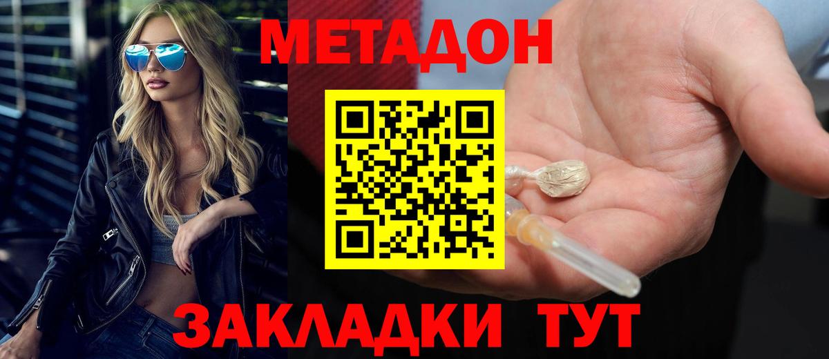 Метадон кристалл  MEGA ССЫЛКА  МЕТАДОН белоснежный  Заводоуковск  Вход с VPN 