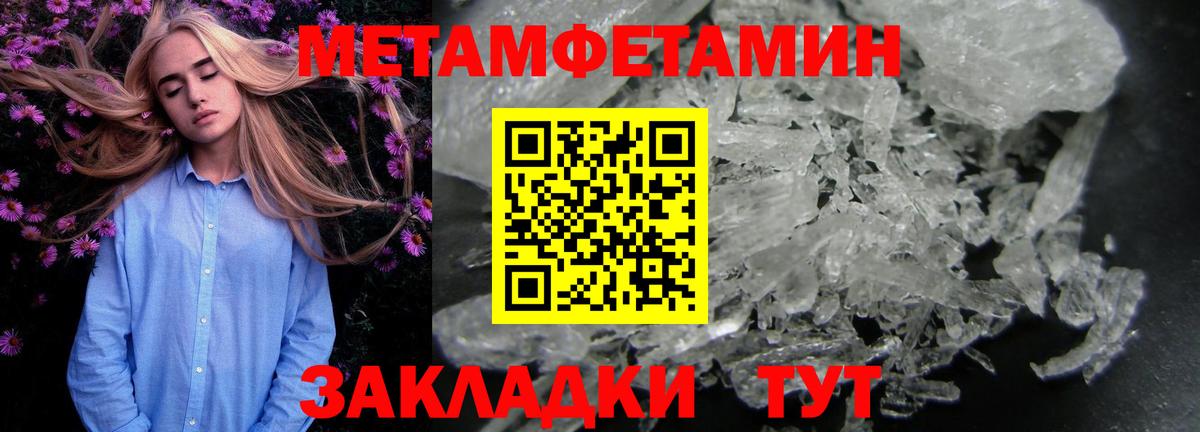 Первитин Декстрометамфетамин 99.9%  Первитин Декстрометамфетамин 99.9%  Вход с VPN  Заводоуковск 
