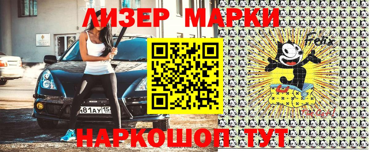 Заводоуковск  закладка  Марки 25I-NBOMe  Вход с VPN  Марки 25I-NBOMe 1,8мг 