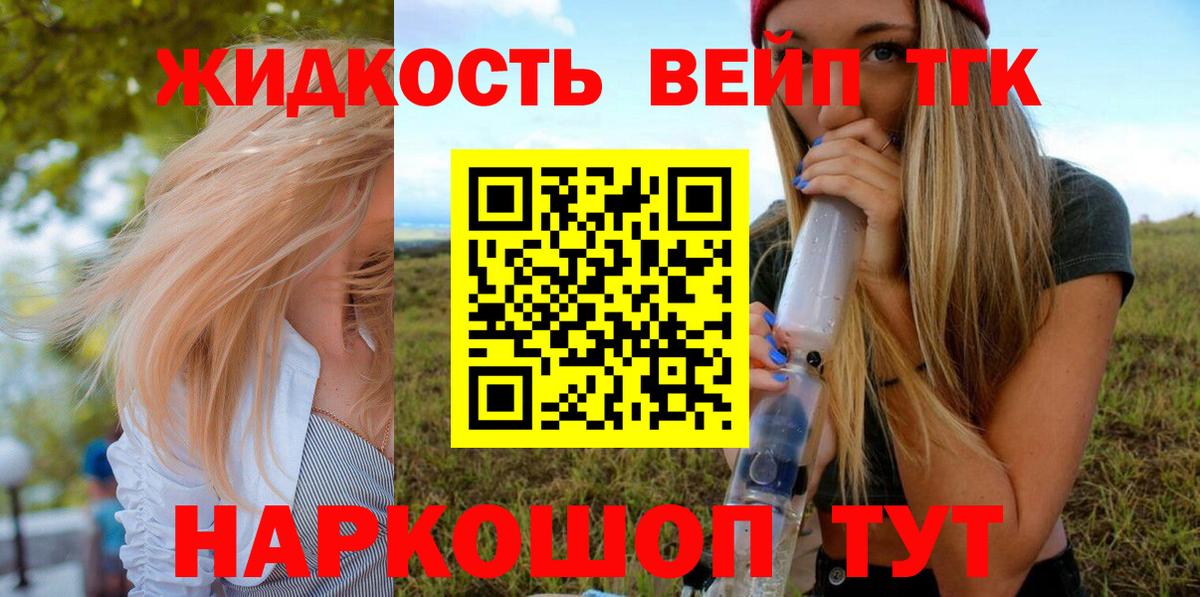 Дистиллят ТГК гашишное масло Заводоуковск