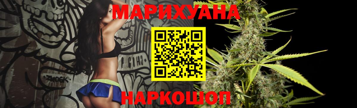 МАРИХУАНА гибрид  Бошки марихуана семена  Вход с VPN  Заводоуковск  Бошки марихуана Bruce Banner 